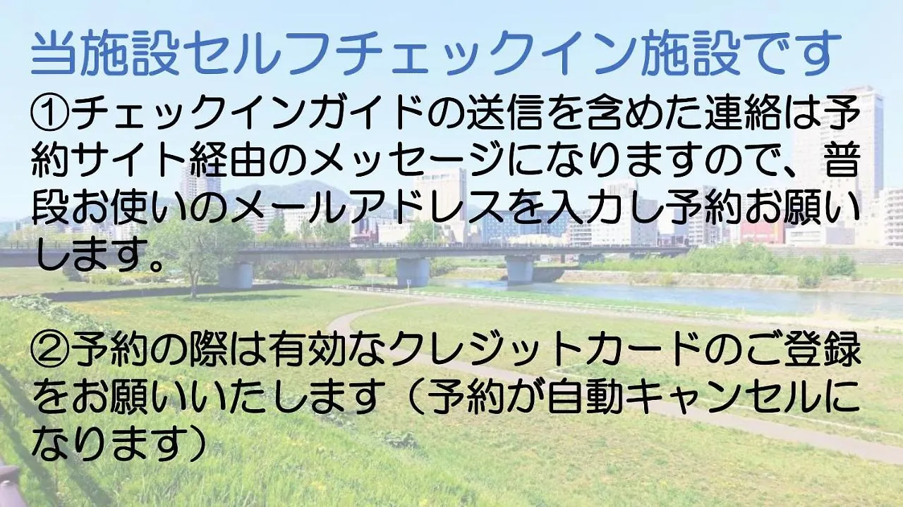札幌市中心部大通公園まで徒歩八分観光移動に便利なロケーションe507 0*, 札幌